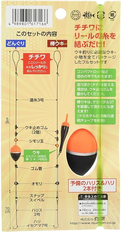 平和卓也釣りウキ　プレミア　非売品 平和卓也釣りウキ プレミア 非売品