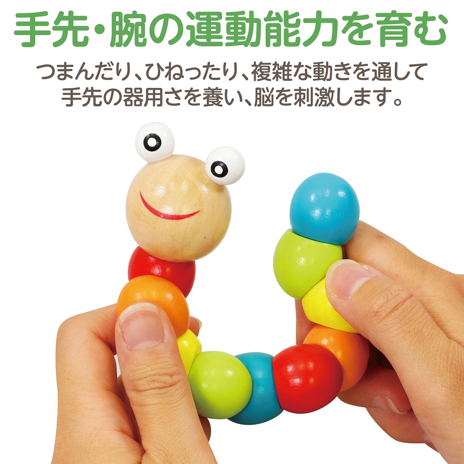 Amazon | アーテック(artec) くねくねイモムシ | おもちゃ雑貨