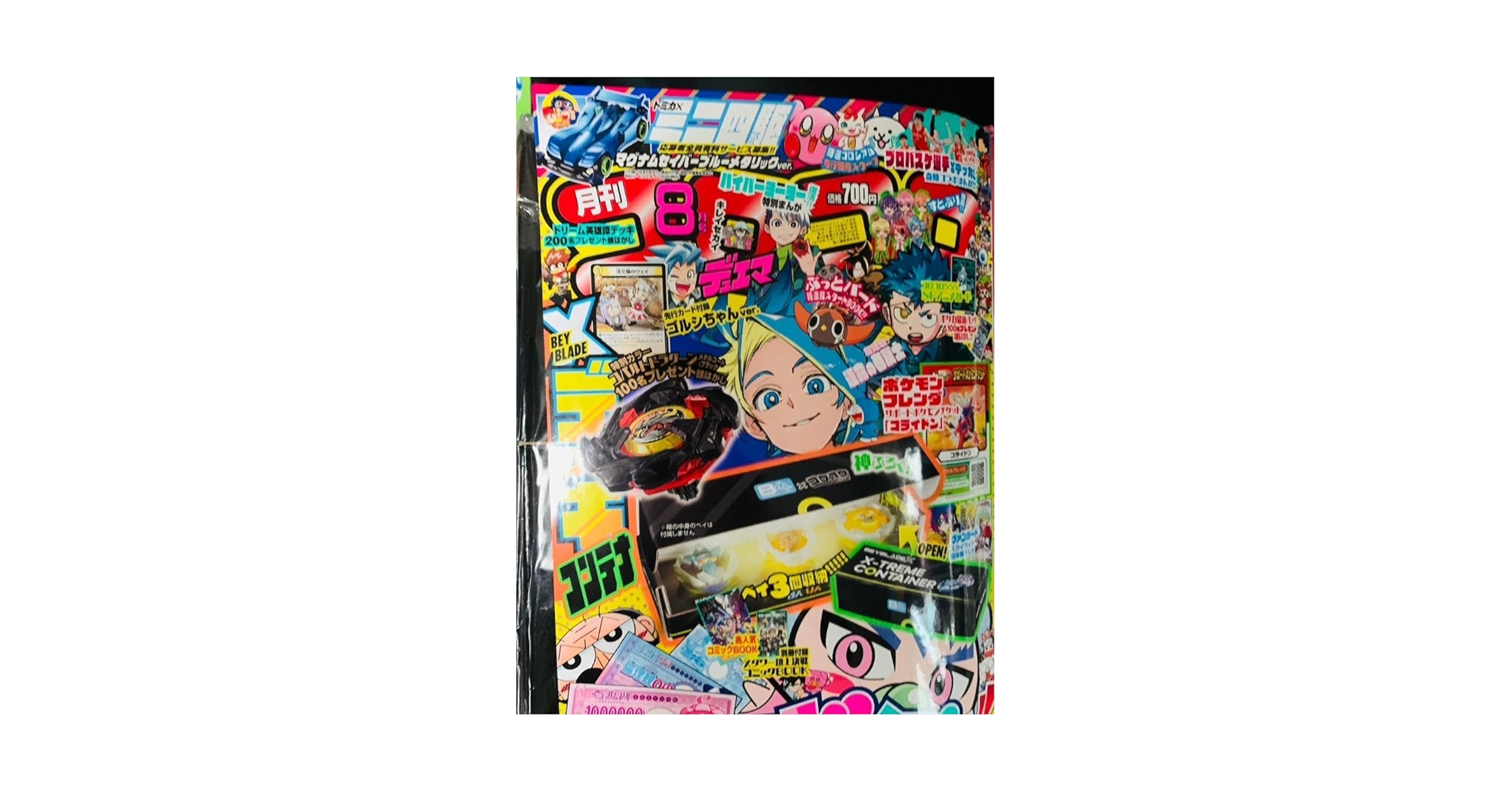 Amazon.co.jp: 月刊 コロコロコミック 8月号 : ホーム＆キッチン