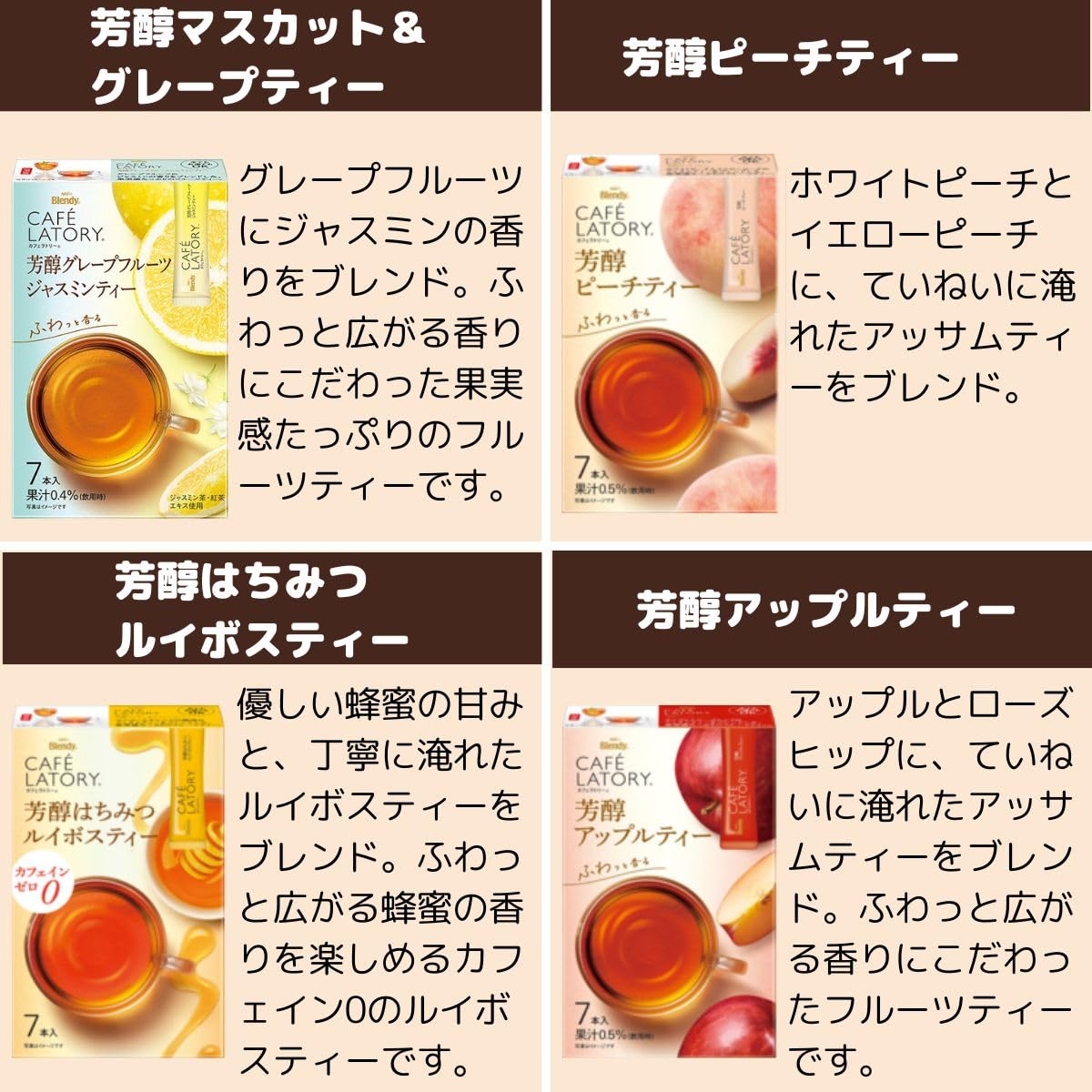 Amazon.co.jp: カフェオレ スティック 102本 (カフェラトリー 全17種