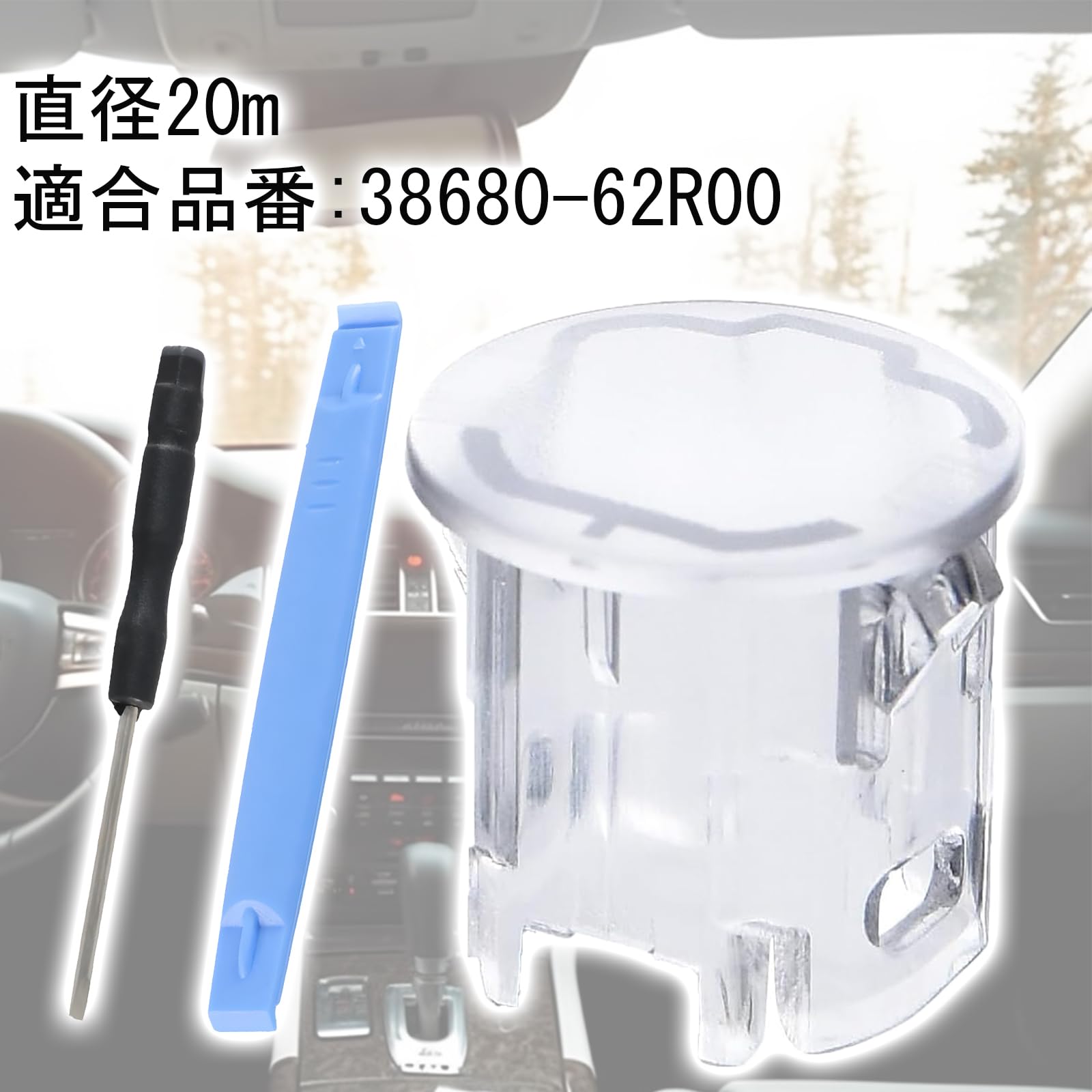 オートライト　センサーカバー　調整品　スズキ 車　オートライトセンサー2 Amazon | 【SunSlow】 オートライトセンサー カバー スズキ用