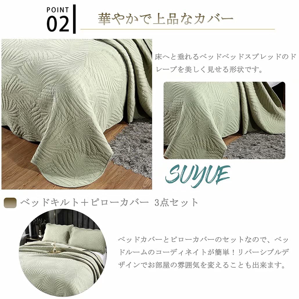 Amazon｜ベッドカバー シングル 3点セット ベッドスプレッド グリーン