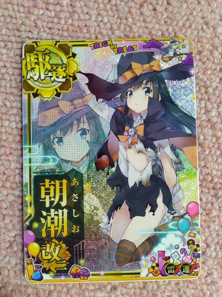 艦これアーケード 朝潮 改二 丁 雷装 海峡章 Amazon.co.jp: 艦これアーケード 朝潮改二丁 中破 : おもちゃ