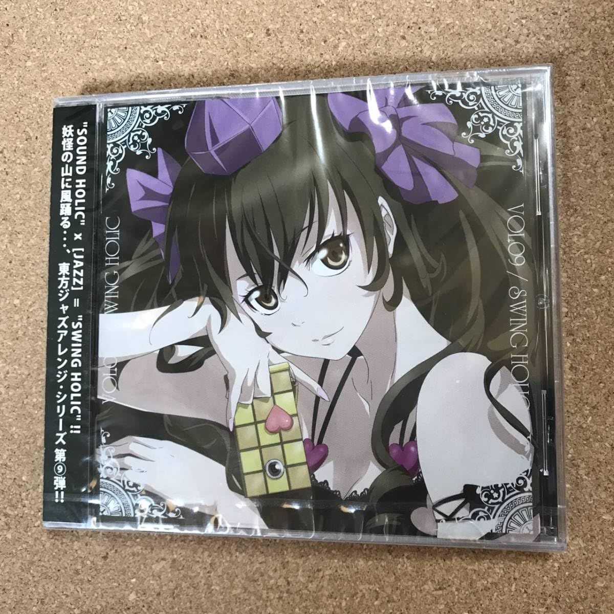 Amazon.co.jp: VOL.09 / SWING HOLIC ジャズアレンジCD 未開封 : おもちゃ
