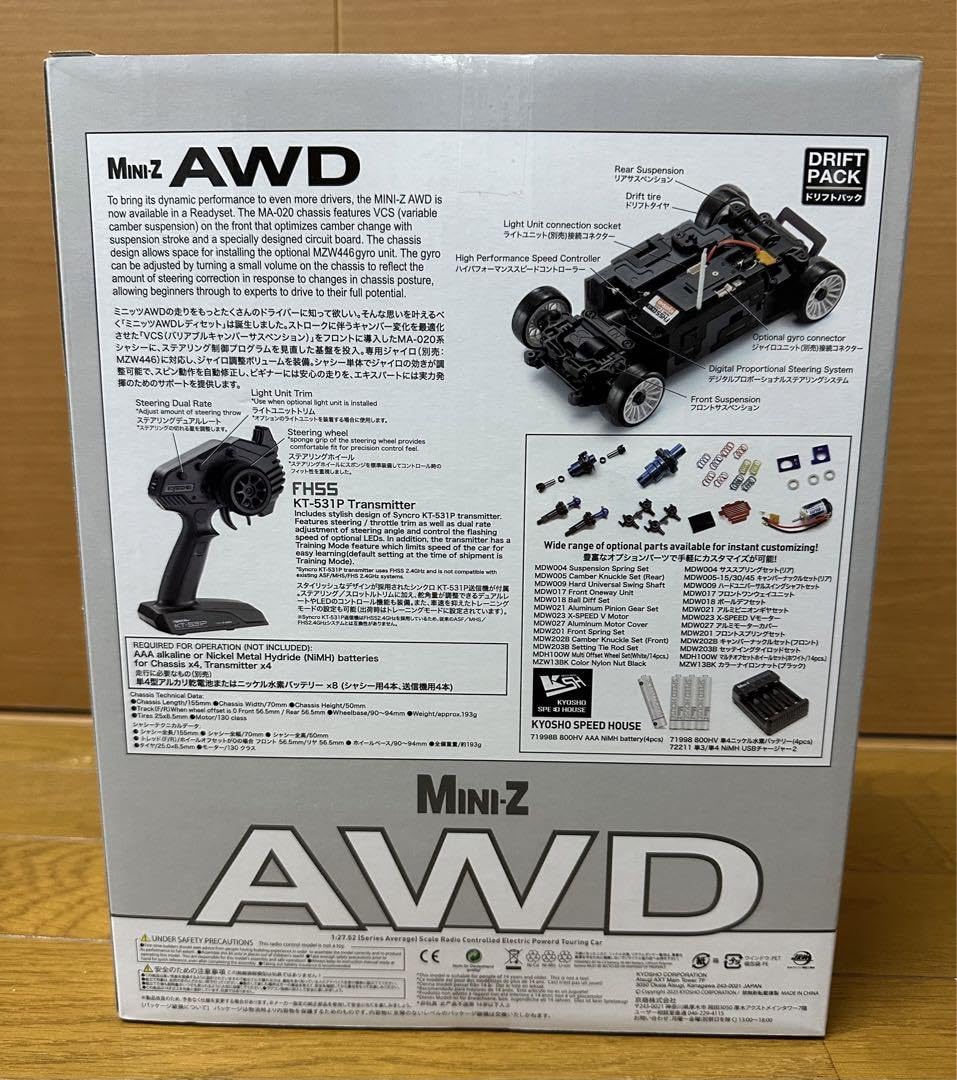 Amazon | ミニッツ AWD スカイライン 2000GT-R ハコスカ 京商 最終