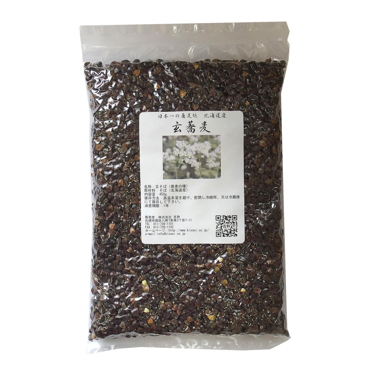 Amazon.co.jp: そばの種 (450g) 北海道産 栽培可 自宅でスプラウトが