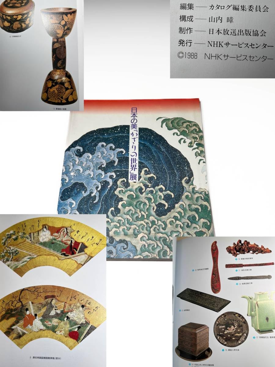 古美術品◼️蔵から謎のかなり古い絵唐津焼？織部焼？九谷焼？の抹茶茶碗が出て来ました 古美術品◼️蔵から謎のかなり古い絵唐津焼？織部焼？九谷焼？の