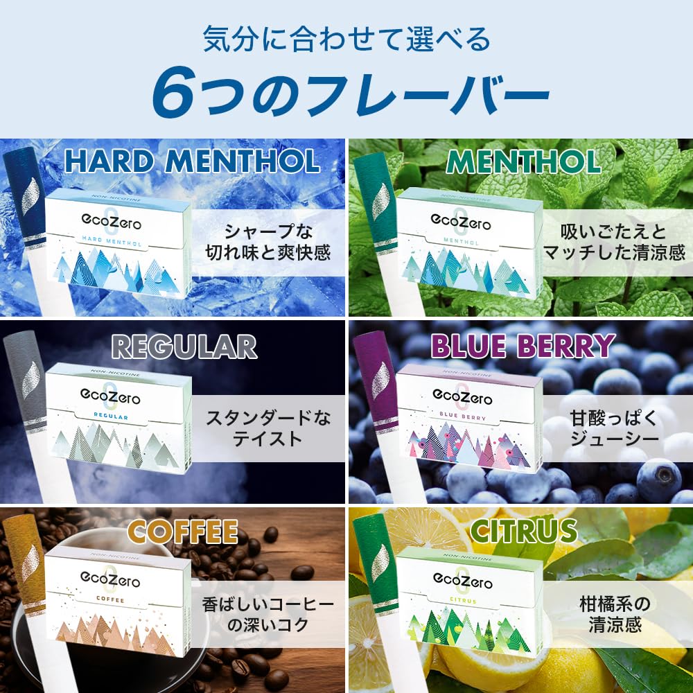 【EcoZero】 エコゼロ ニコチンレス 加熱式タバコ 27個セット J0077 EcoZero エコゼロ 1箱20本入り 茶葉スティック ニコチンゼロ 加熱式