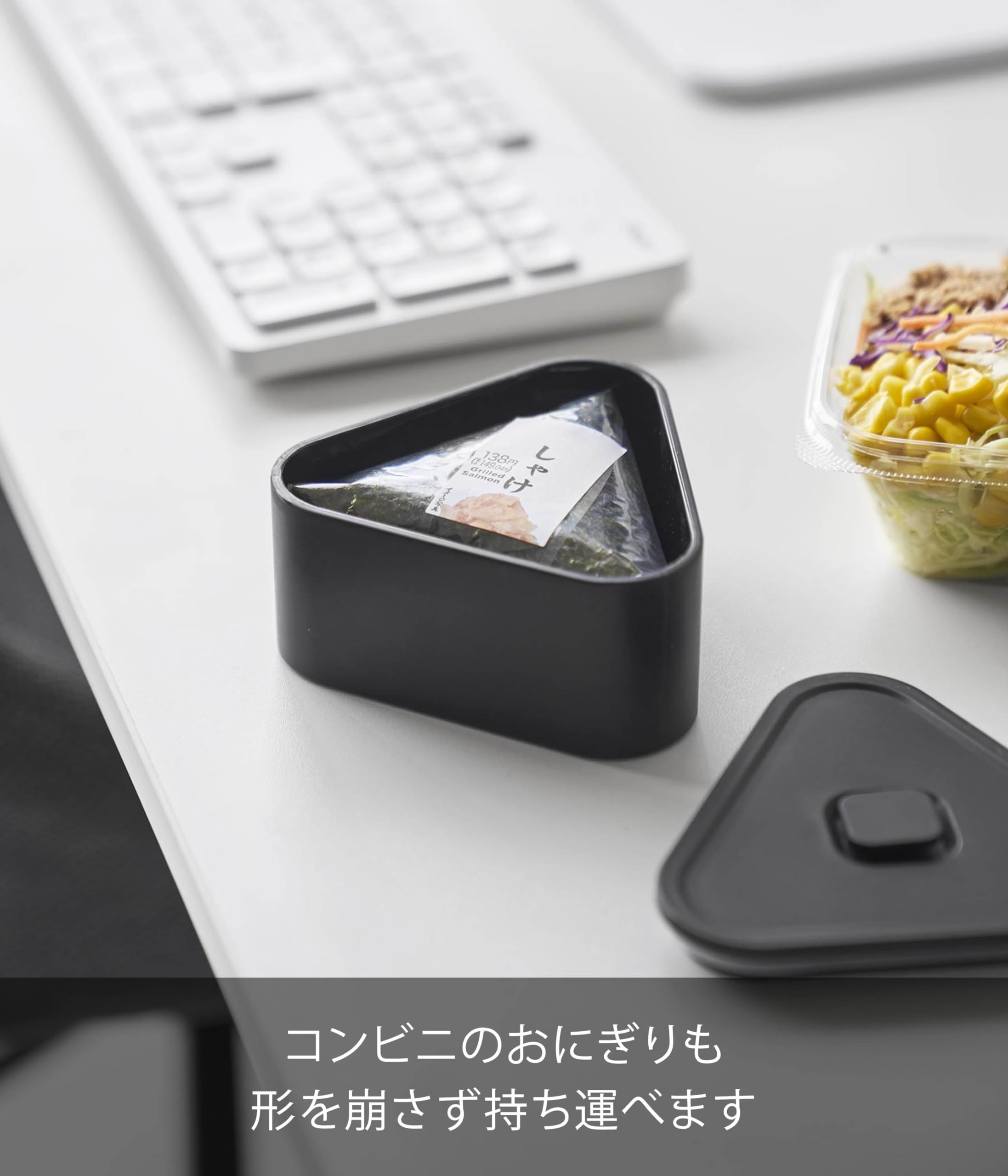 Amazon｜山崎実業(Yamazaki) バルブ付き 密閉 おにぎりケース ブラック
