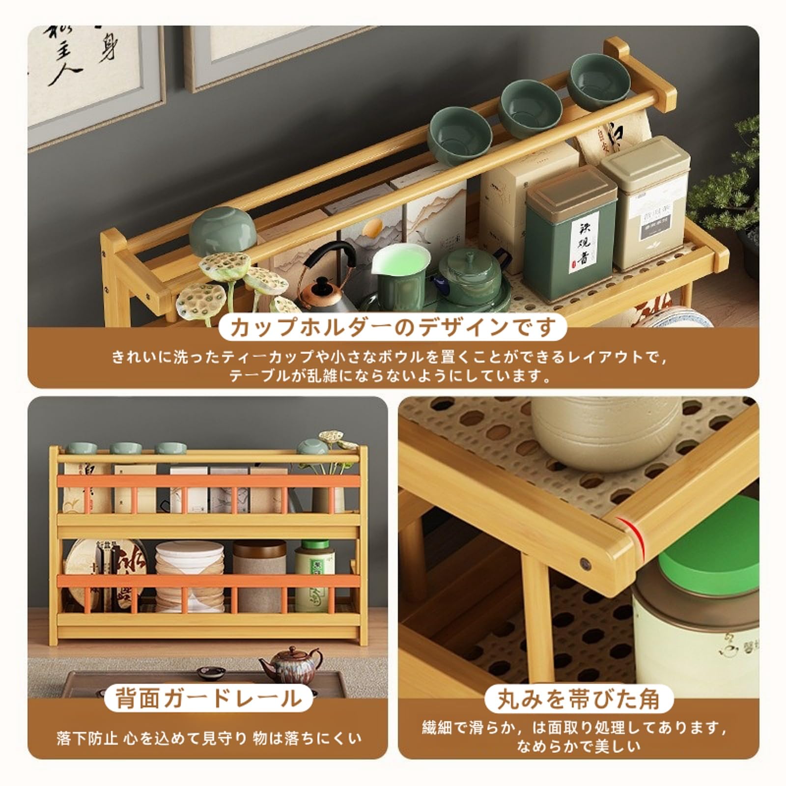 Amazon｜[Nanyer]竹製 茶器収納棚 茶杯ティーポット