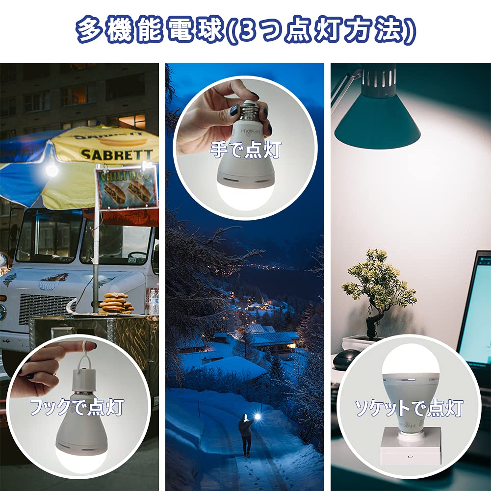Amazon | BESLAM LED電球 停電時自動点灯ライト E26 40W形相当 6W