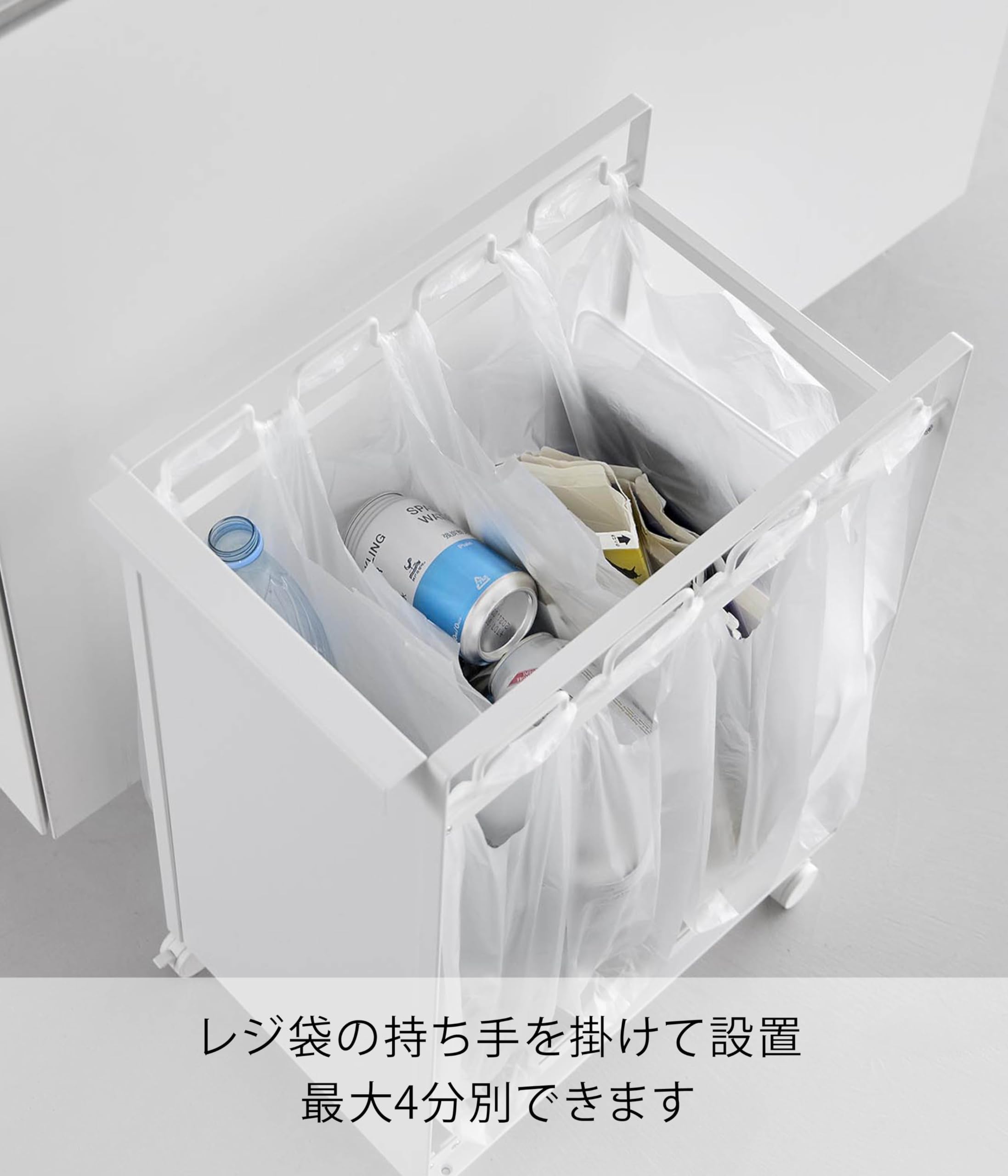 Amazon.co.jp: 山崎実業(Yamazaki) 目隠し 分別ダストワゴン 4分別