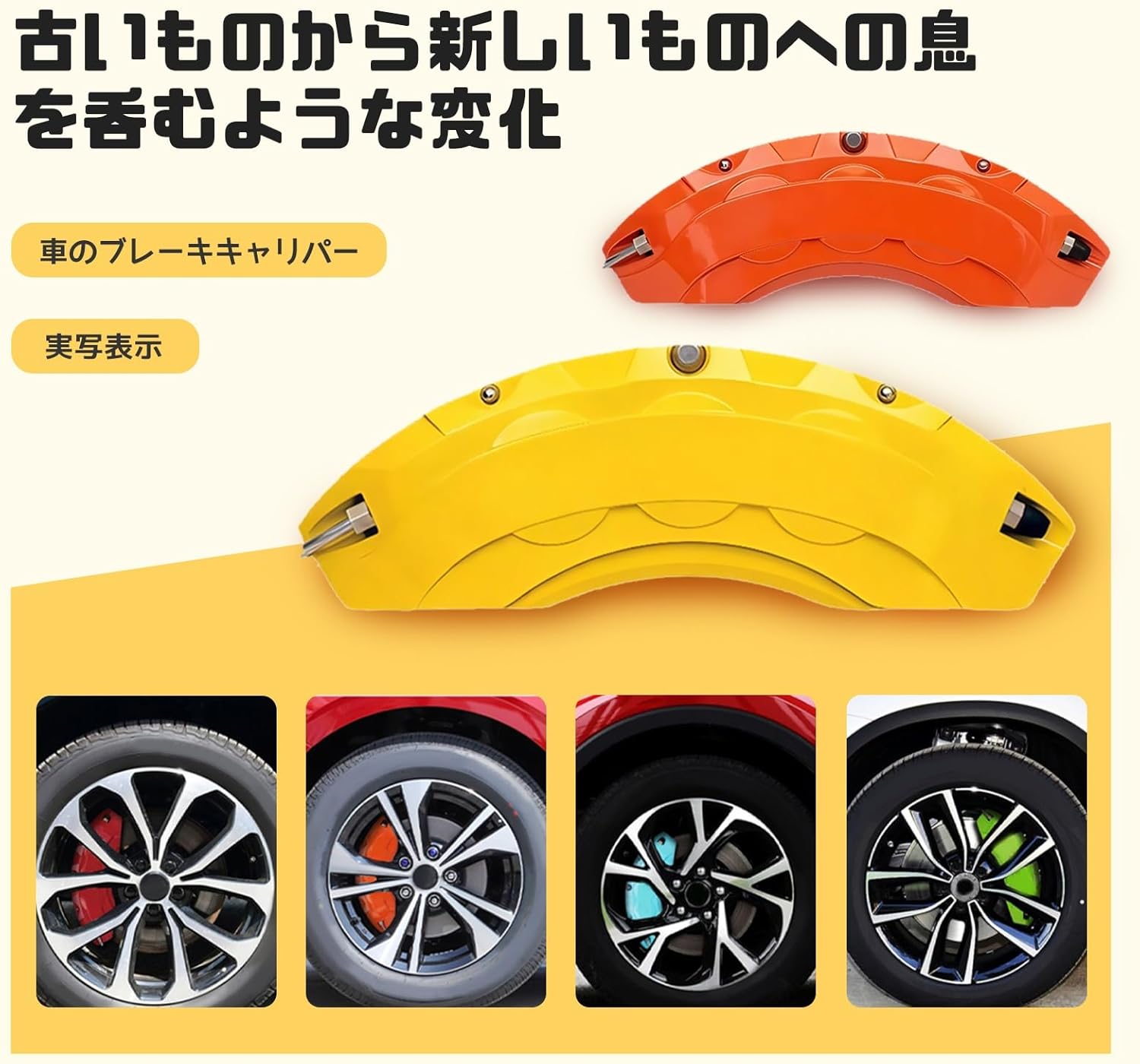 に適用 ホンダ オデッセイ 5代目 Odyssey RC1/2/4型 2013年11月~2022年9月 カスタム車の キャリパーカバ