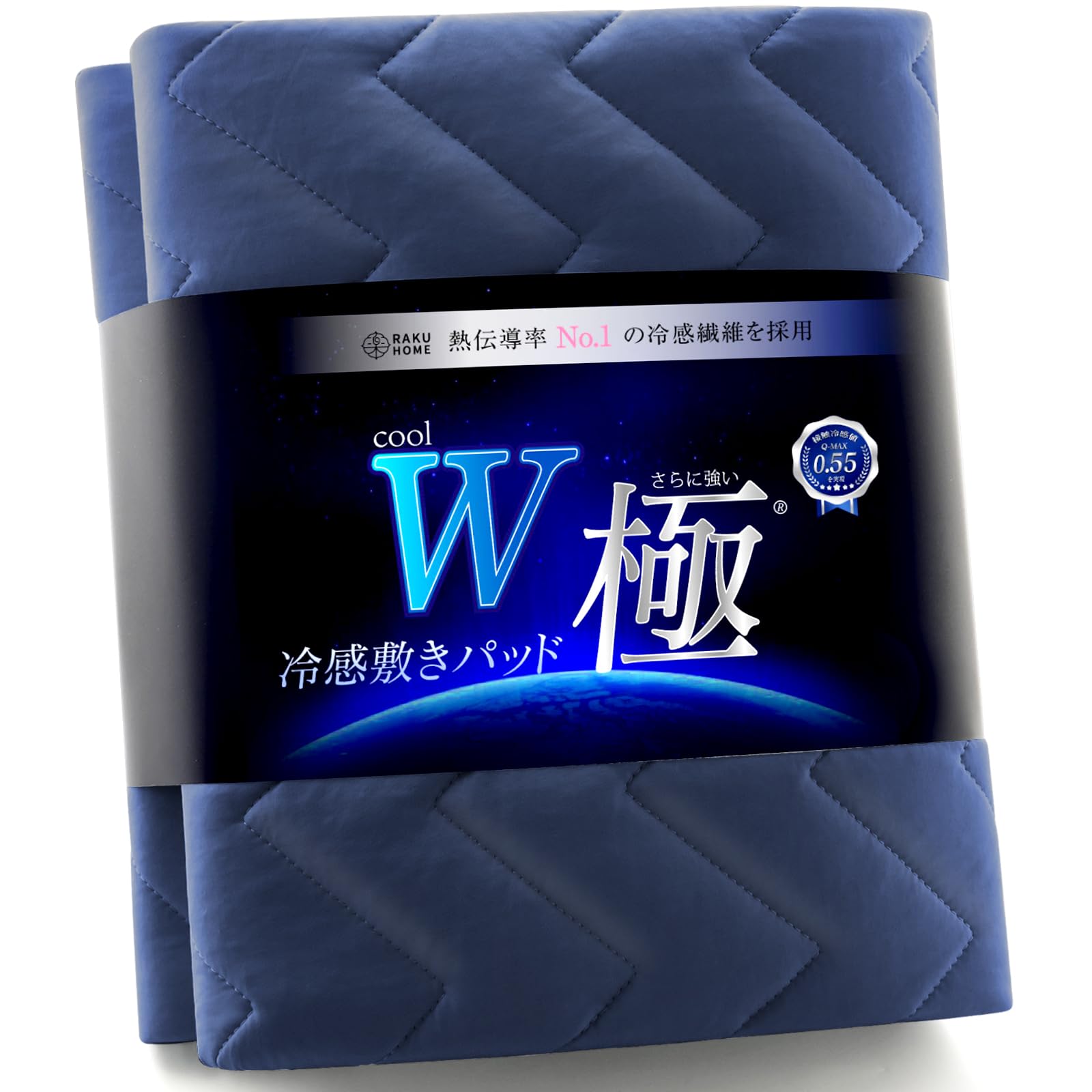 RAKU HOME【Ｗレイヤークール実用新案登録】冷感 敷きパッド クイーン 冷…