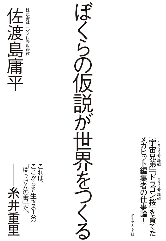 間違いの効用 創造的な社会へ向けて　他7冊 間違いの効用－創造的な社会へ向けて | 三苫 民雄 |本 | 通販