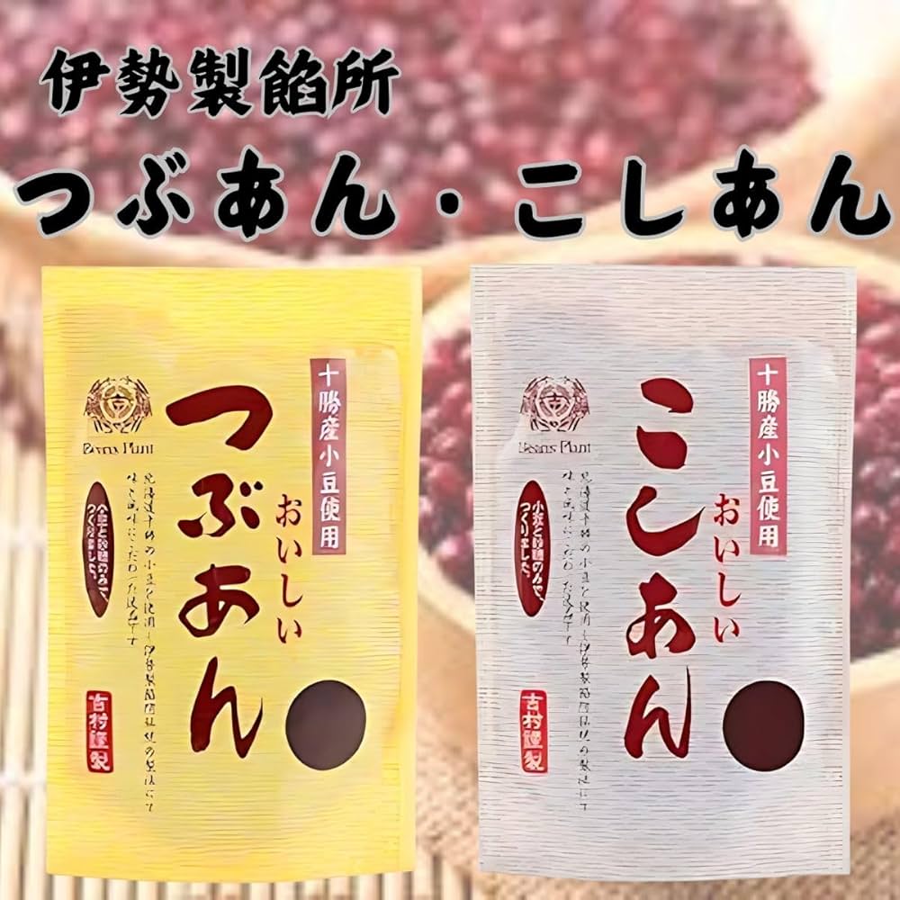 Amazon | 伊勢製餡所 つぶあん こしあん 食べ比べ あんこ 餡子