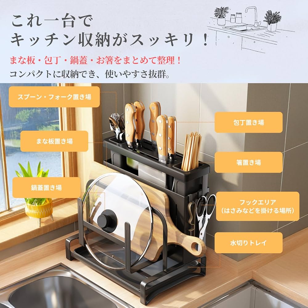 まな板スタンド 包丁立て 鍋蓋スタンド お箸立て - 多機能キッチン用収納 Amazon｜PLEAVIT まな板スタンド 包丁立て 鍋蓋スタンド お箸立て