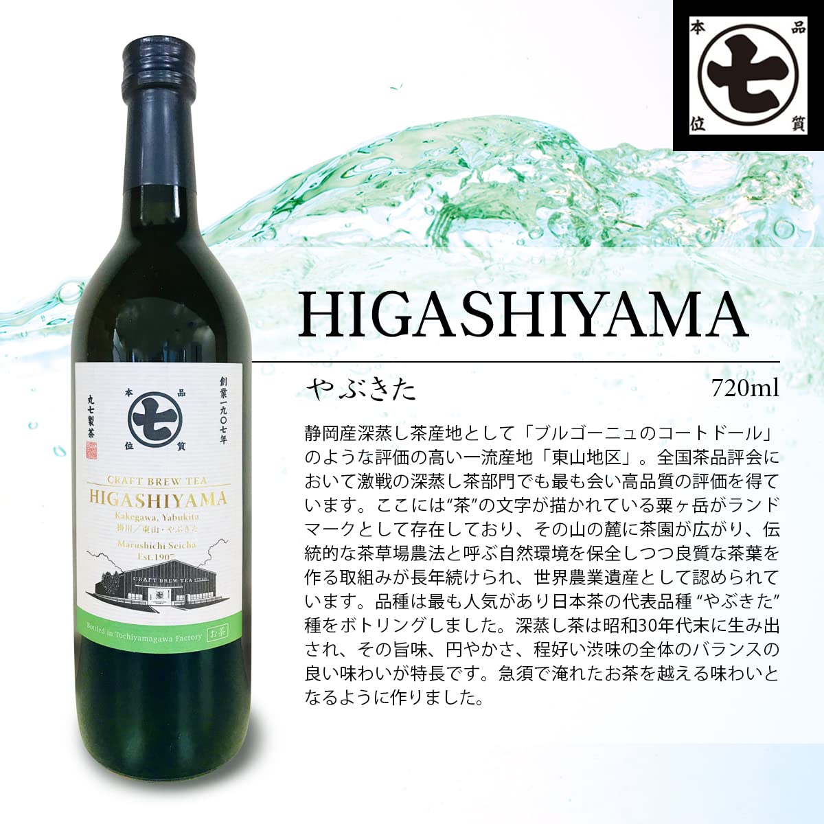 Amazon.co.jp: 緑茶 CRAFT BREW TEA ボトリングティー (HIGASHIYAMA