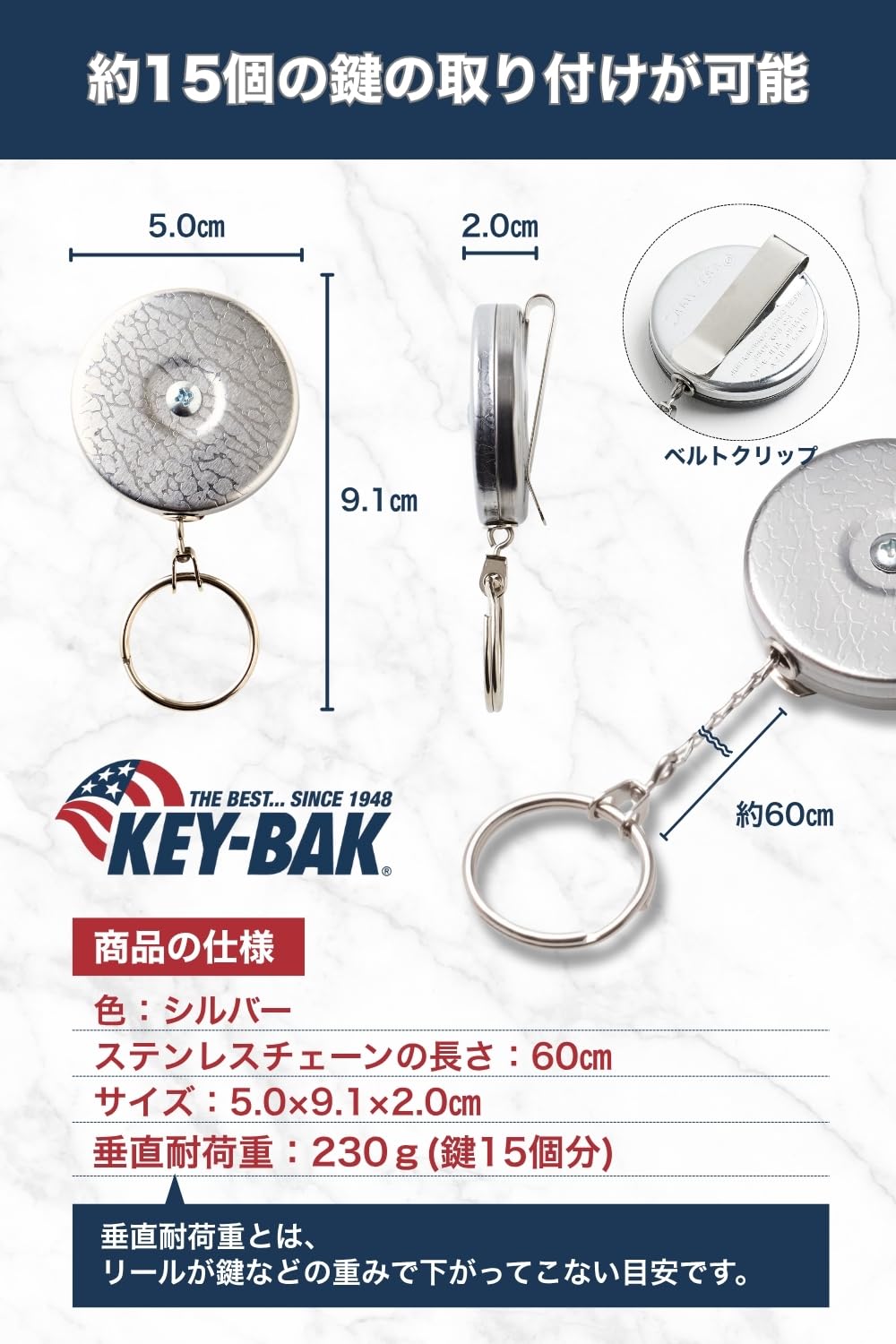 Amazon.co.jp: KEY-BAK #5 オリジナルキーリール 60㎝チェーン