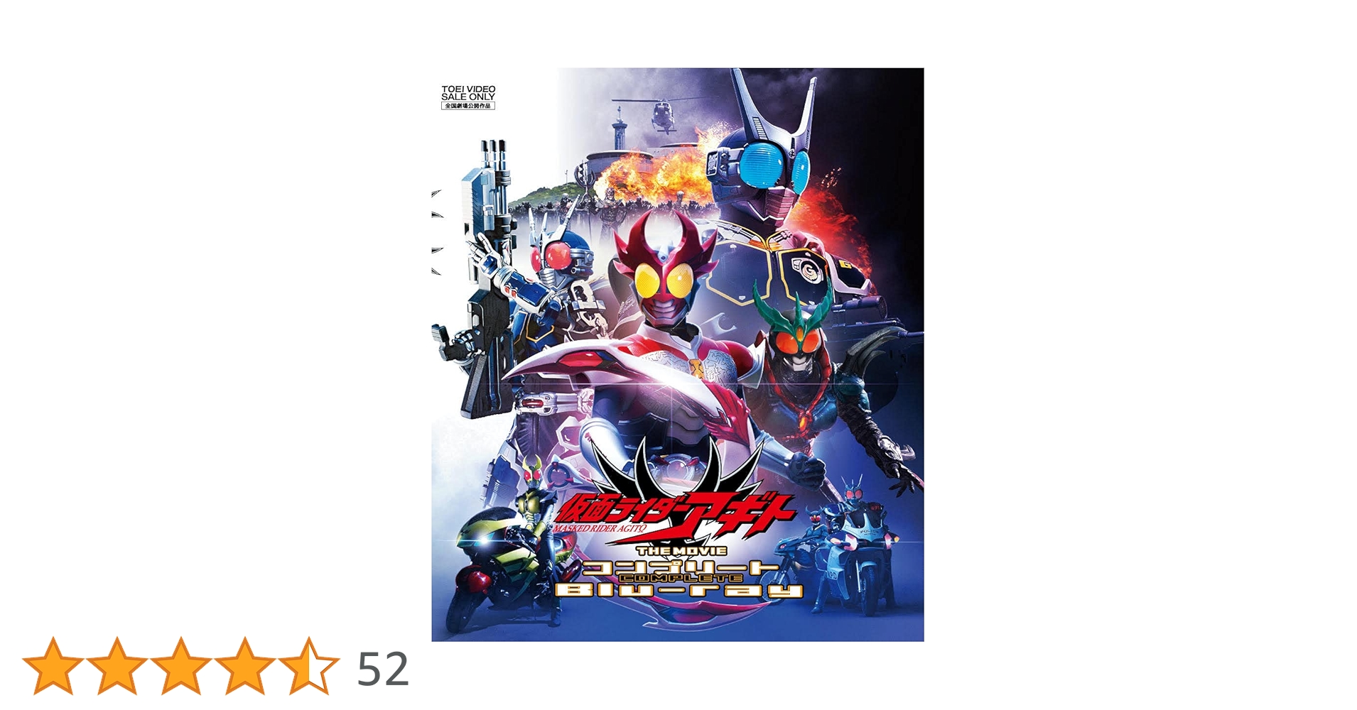 Amazon.co.jp: 仮面ライダーアギト THE MOVIE コンプリートBlu-ray Amazon.co.jp: 仮面ライダーアギト THE MOVIE コンプリートBlu-ray