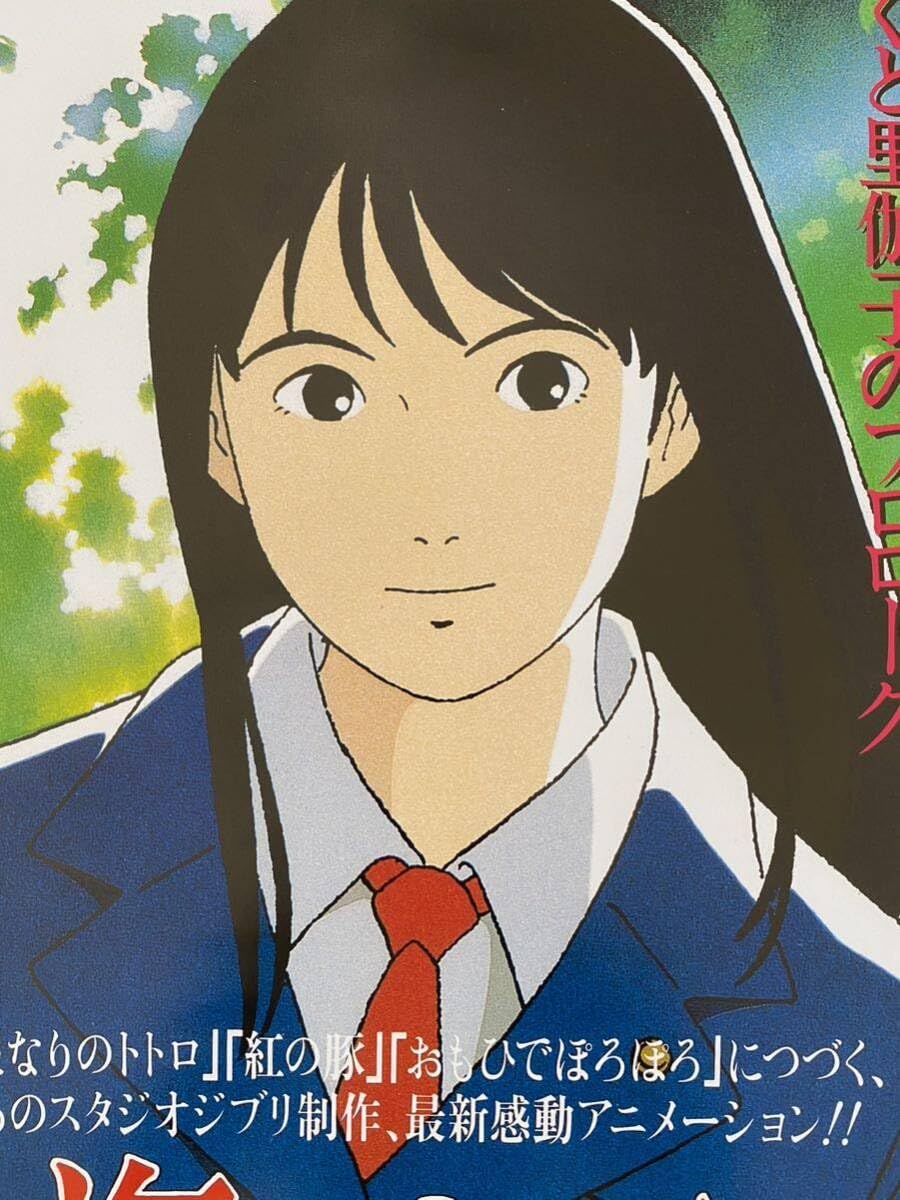 超絶レア！！】海がきこえる氷室冴子ポスタージブリ宮崎駿B2サイズ