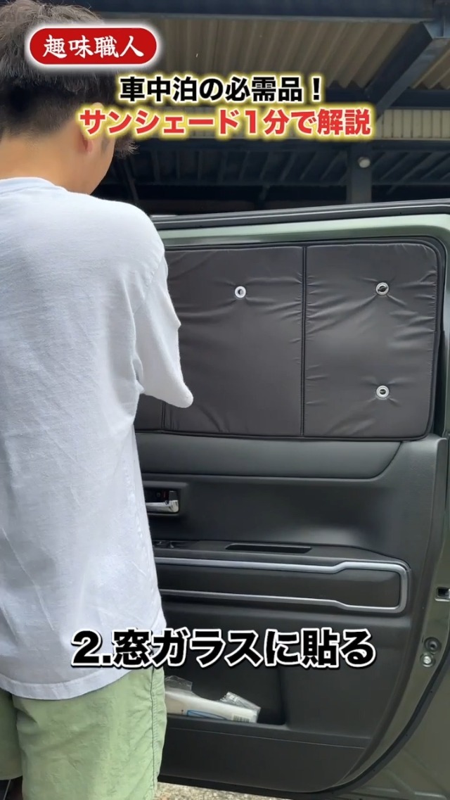 未使用品 ⭐︎ レクサスLM 純正品　プライバシーシェード Amazon | 趣味職人 プライバシー サンシェード 車 レクサス LM