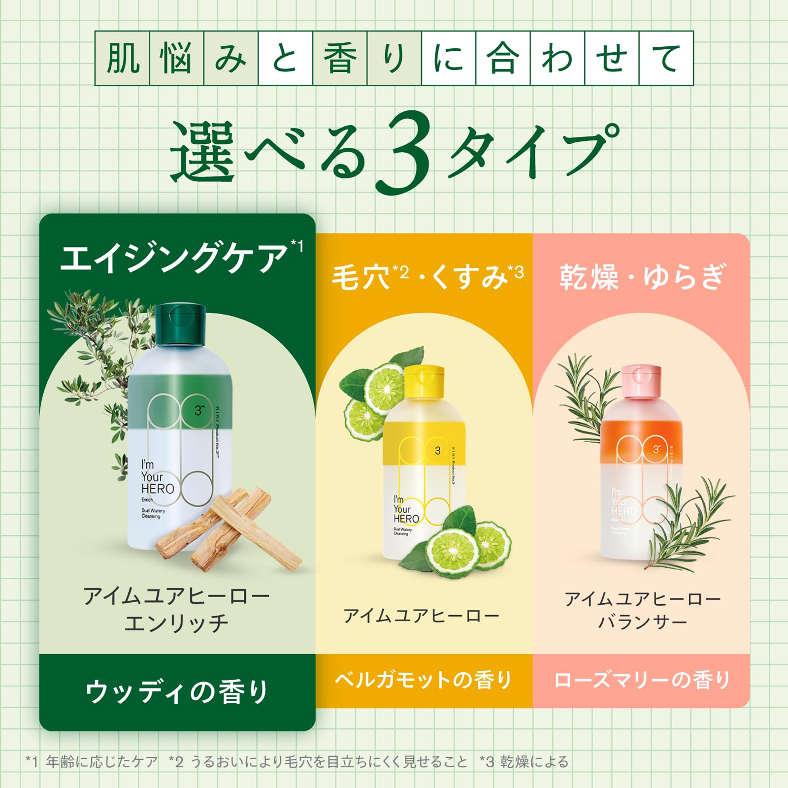Amazon | 【大人肌向けが新登場】SISI アイムユアヒーロー エンリッチ