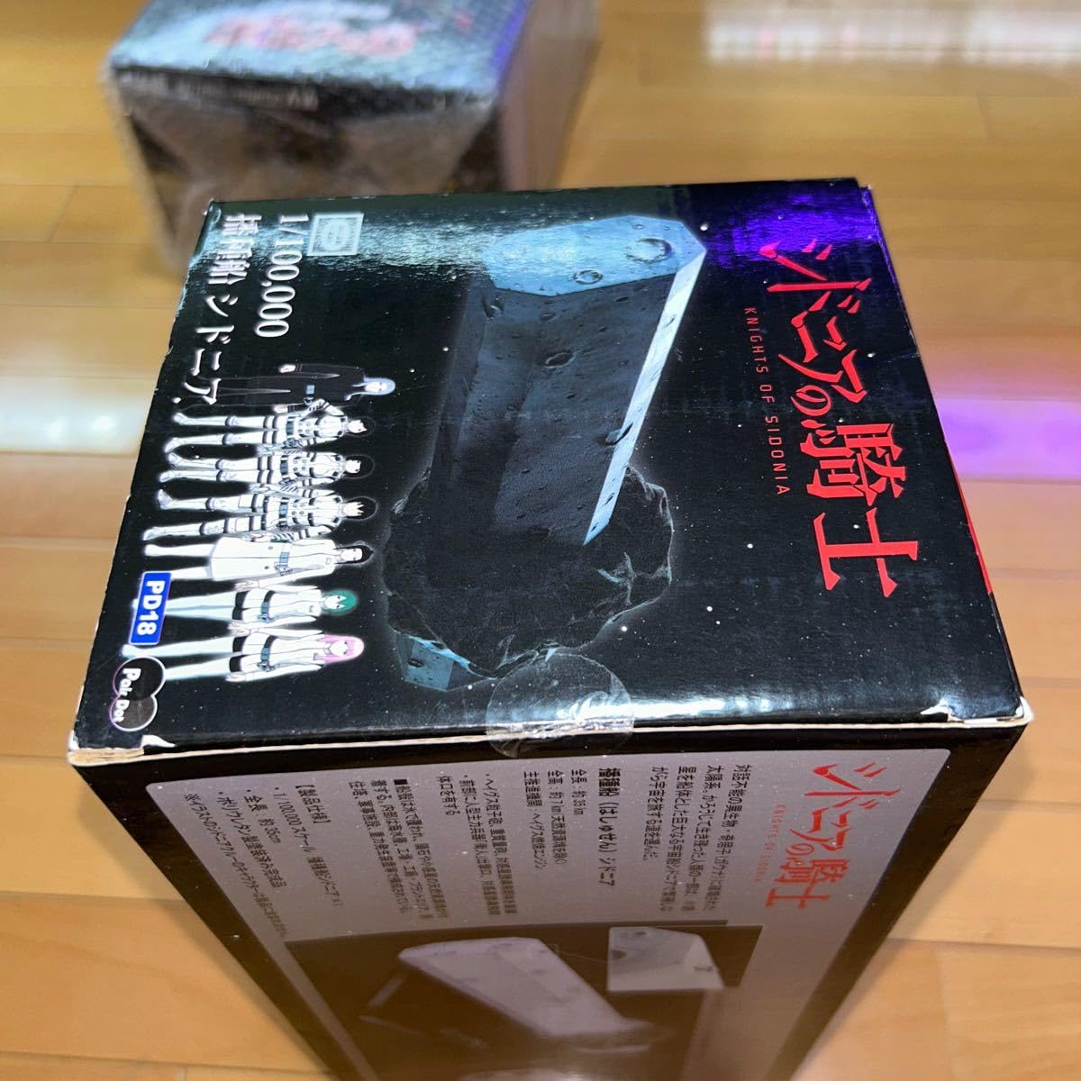 Amazon.co.jp: ピットロード 1/100 000 シドニアの騎士 播種船