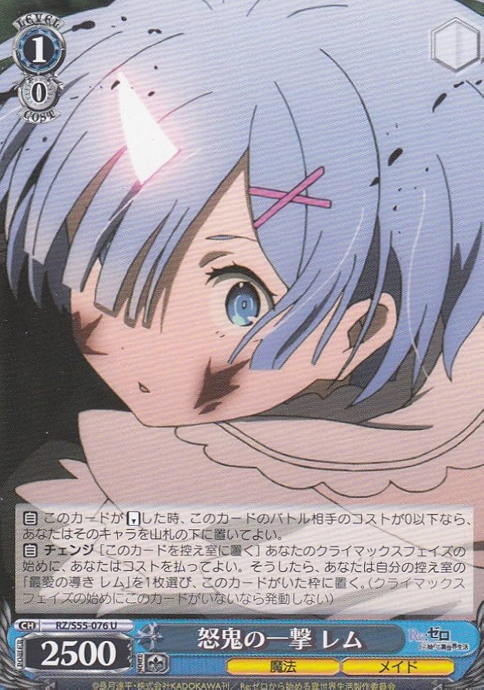 ヴァイスシュヴァルツ PR心細い夜 レム PSA10 ヴァイスシュヴァルツ PR心細い夜 レム PSA10 Weiss Schwarz