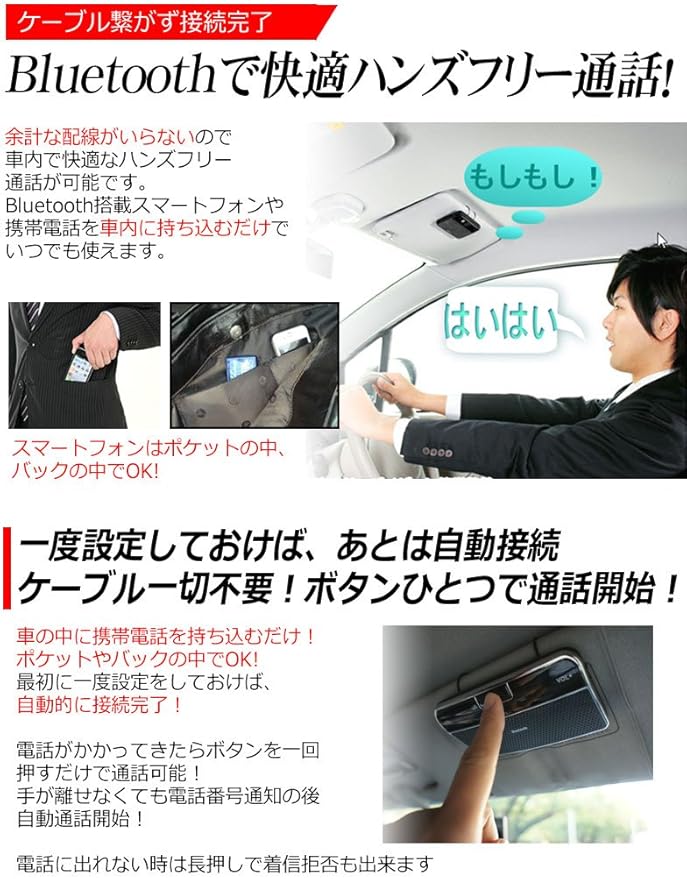Amazon Bluetooth ハンズフリー 通話キット ワイヤレス Iphone スマホ 携帯で車内通話 シガーソケット電源対応 Kyplazaオリジナル日本語マニュアル ノンスリップマット 車 バイク