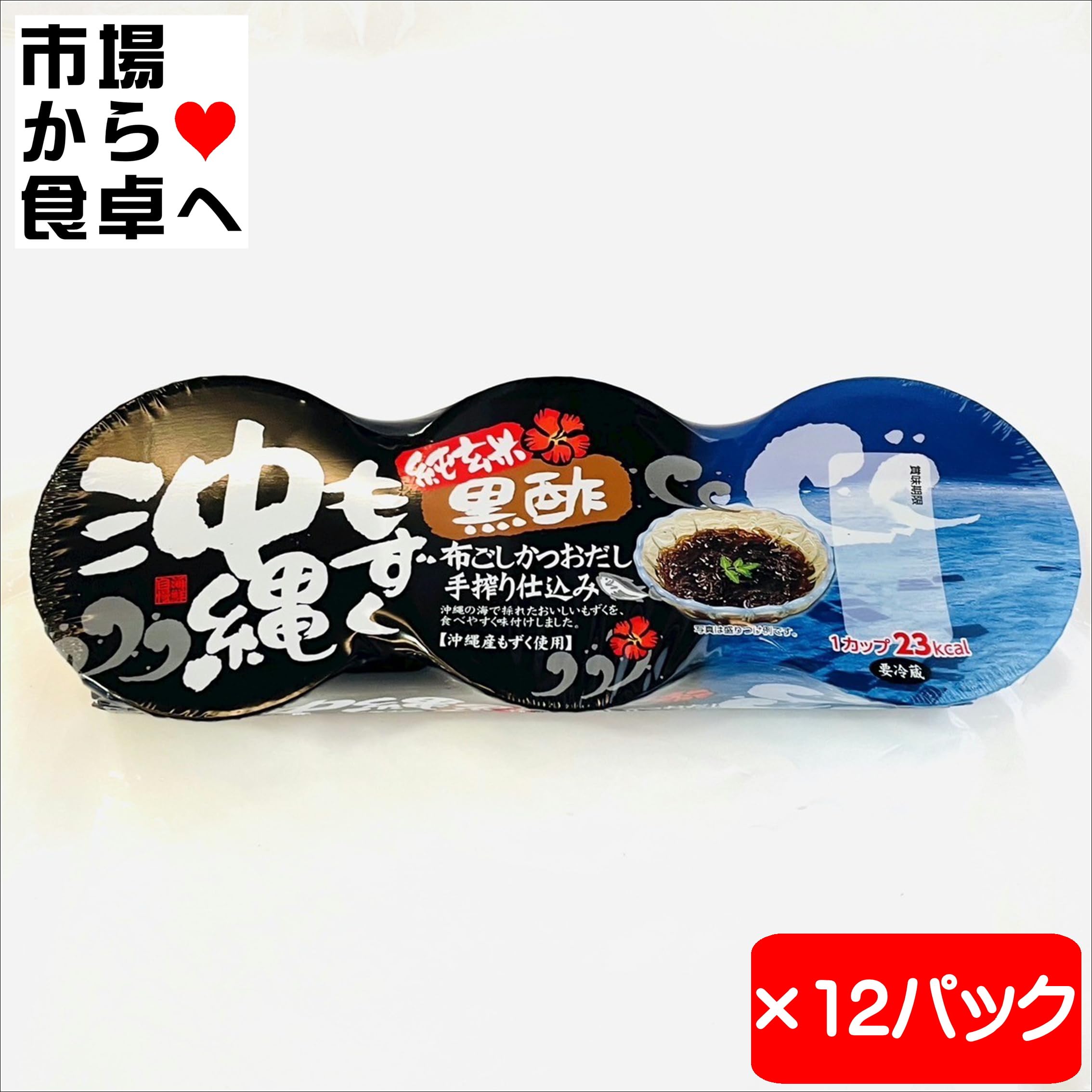 ◇もずく10P◇※おまけ付き沖縄県産太もずく10パックセット ◇塩蔵