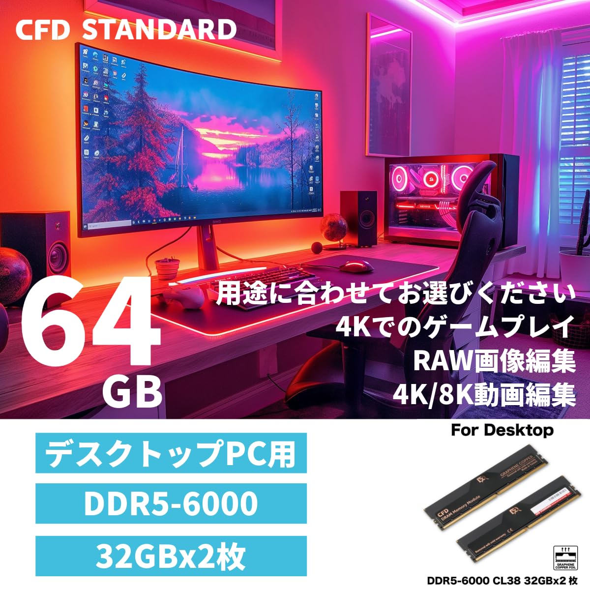CFD DDR5-6000 32GB x 2 (64GB) Graphene Copper Foil Heatsink 