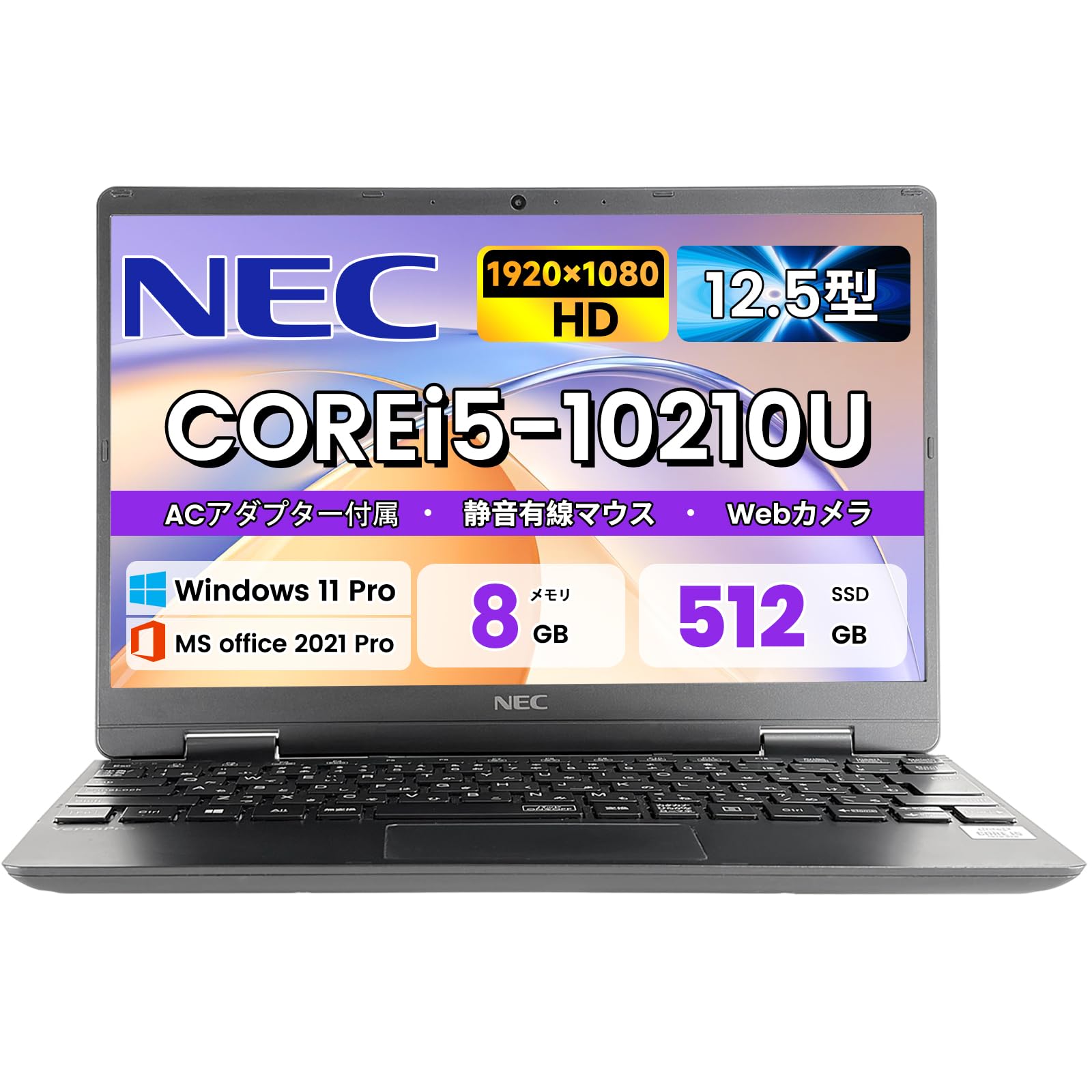 Amazon.co.jp: 【整備済み品】NEC 中古 ノートパソコン VKT10-6/第10