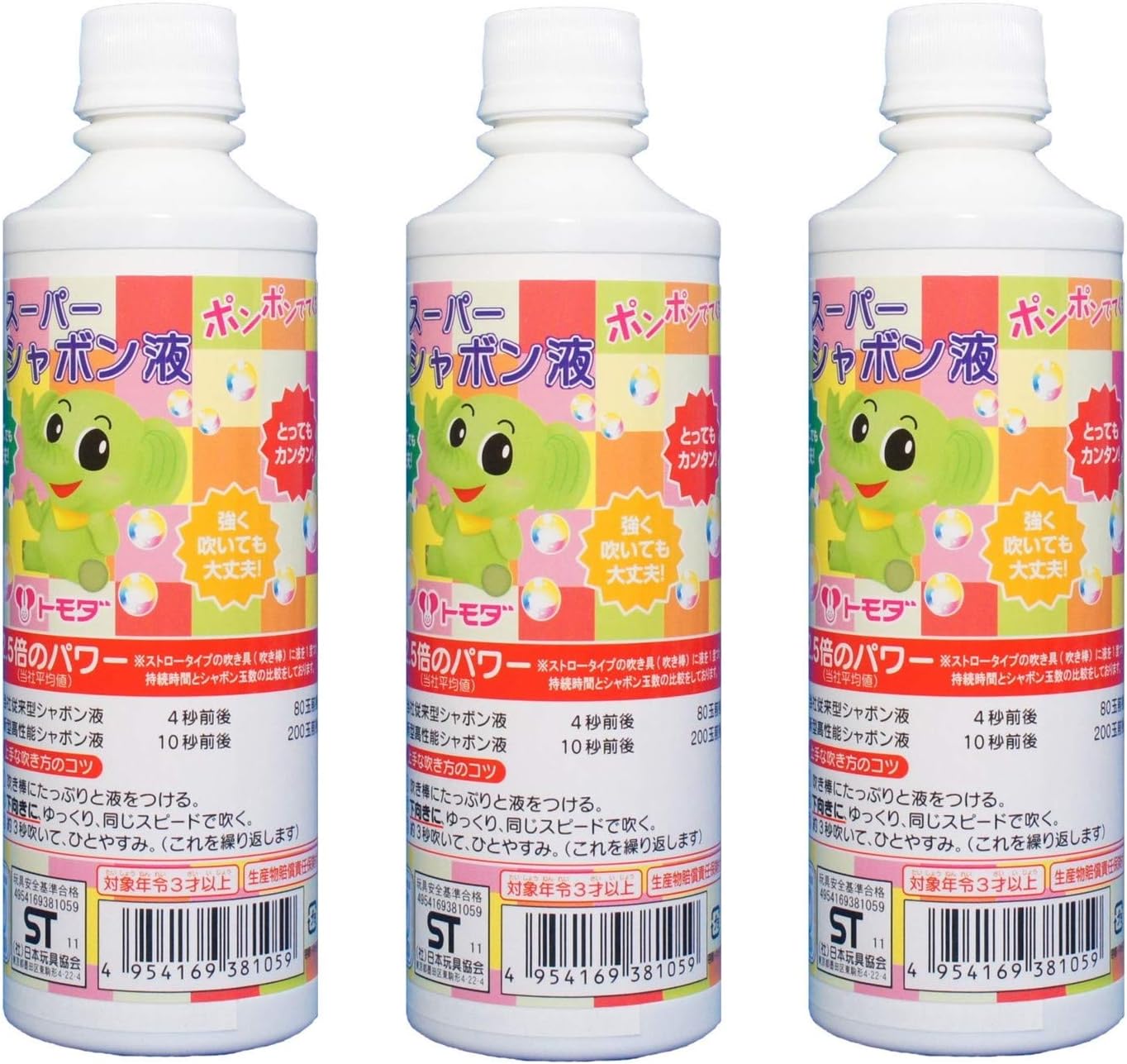 Amazon トモダ しゃぼん玉 ボトルシャボン玉液 400ml 小玉専用 日本製 3本セット シャボン玉セット おもちゃ