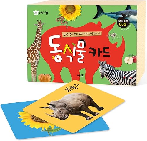 Miniatura 1 de Leveram Tarjetas didácticas en coreano para principiantes 80 palabras esenciales de animales y plantas, aprende vocabulario con imágenes y oraciones