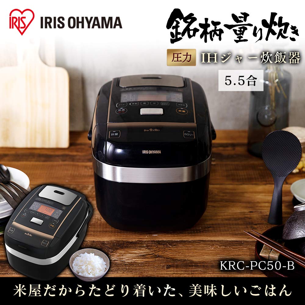 Amazon | アイリスオーヤマ 米屋の旨み 銘柄量り炊き 圧力IHジャー炊飯 