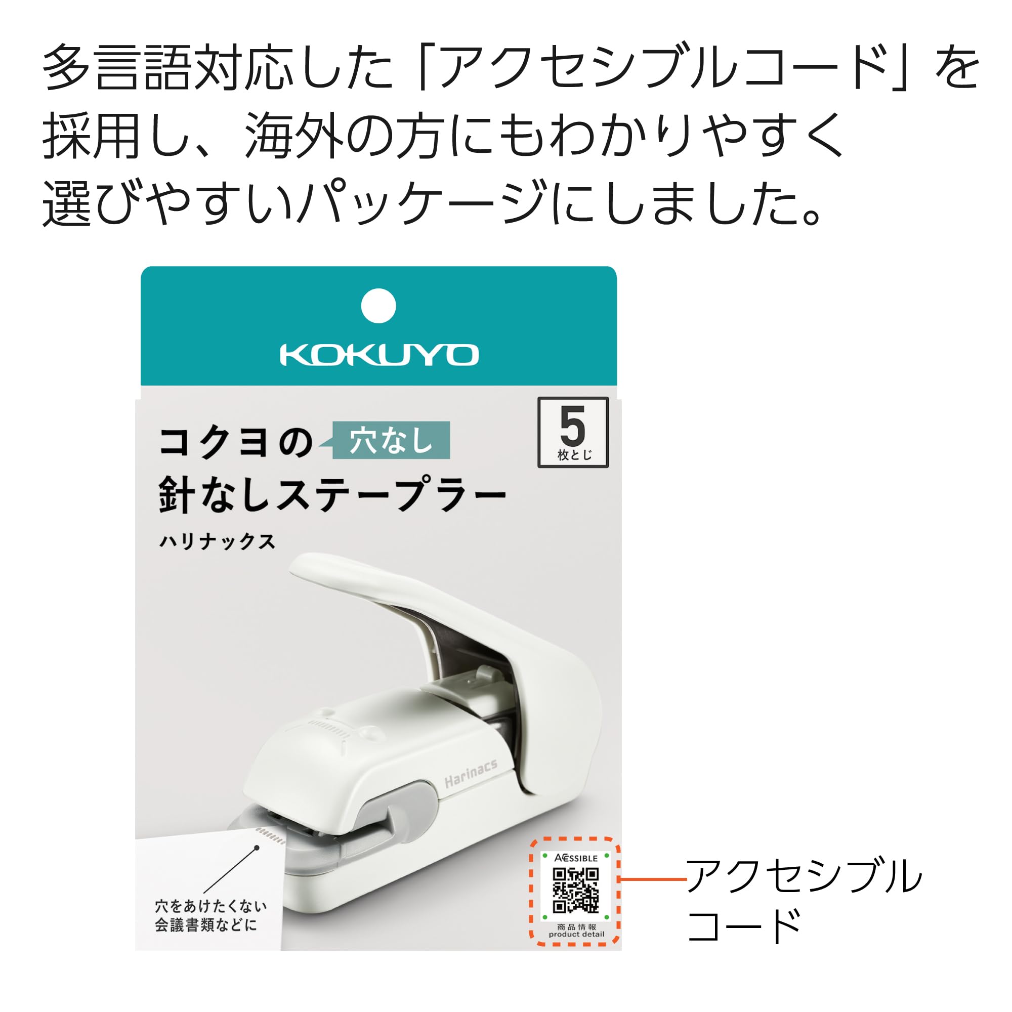 Kokuyo, Grapadora sin grapas Harinacs de escritorio y manual, sin grapas, hasta 5 hojas sin encuadernación con grapas, grapadora compacta portátil sin agujeros, blanco pálido, importada de Japón