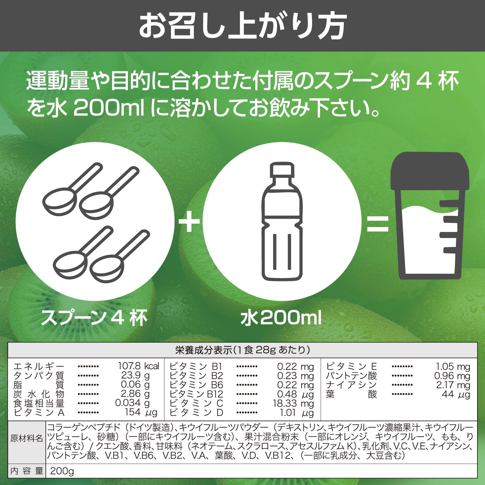Amazon | ALLUP THE PROTEINキウイ クリア プロテイン 200g お試し