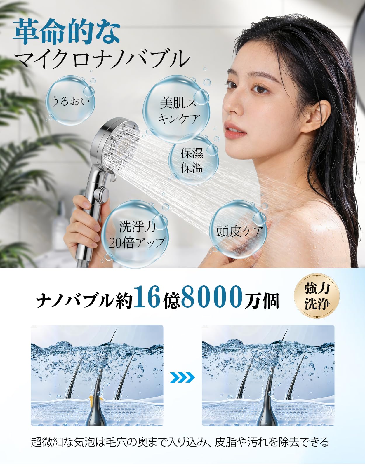 マイクロナノバブルシャワーヘッド Amazon.co.jp: 【2026新モデル】ナノバブル シャワーヘッド 節水 6