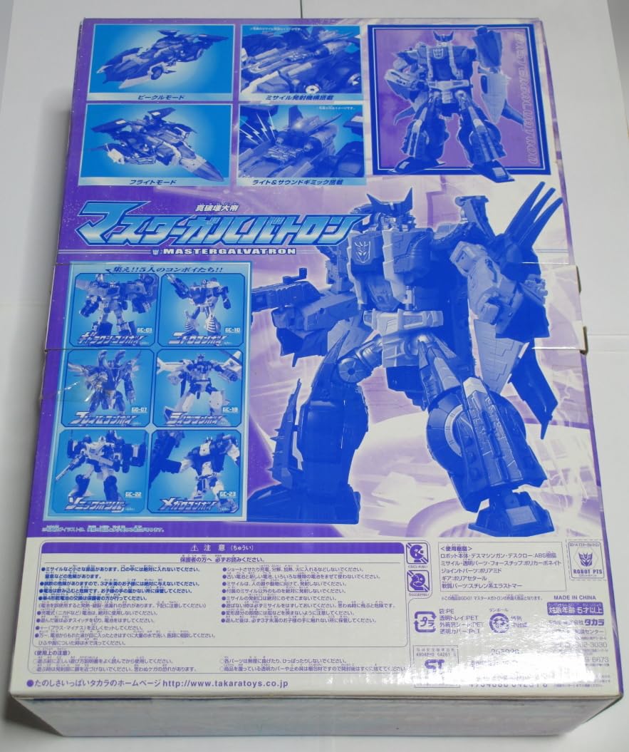 Amazon.co.jp: トランスフォーマー ギャラクシーフォース GD-14 真破壊