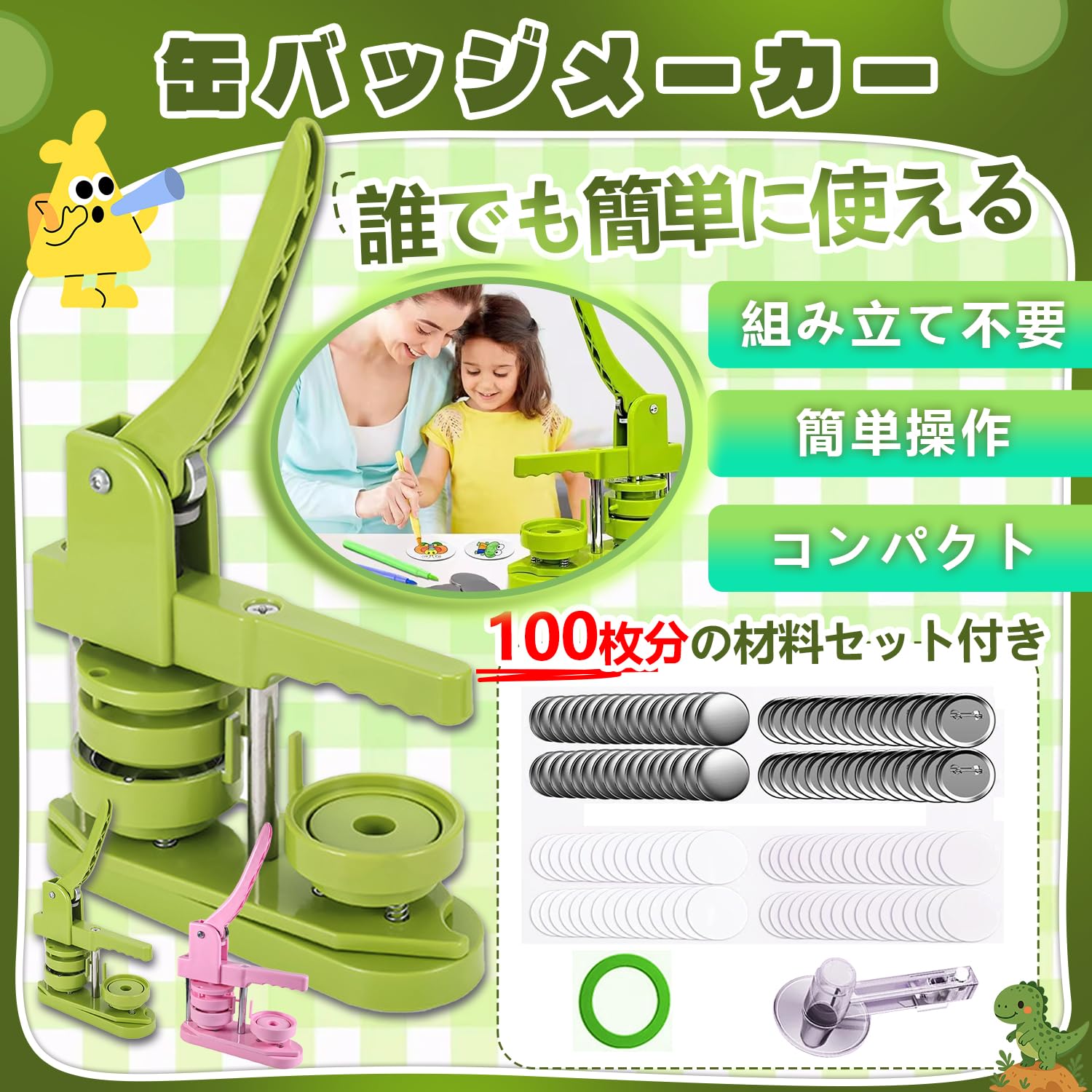 Amazon.co.jp: SMARTABL 缶バッチマシーン 缶バッチメーカー 回転 