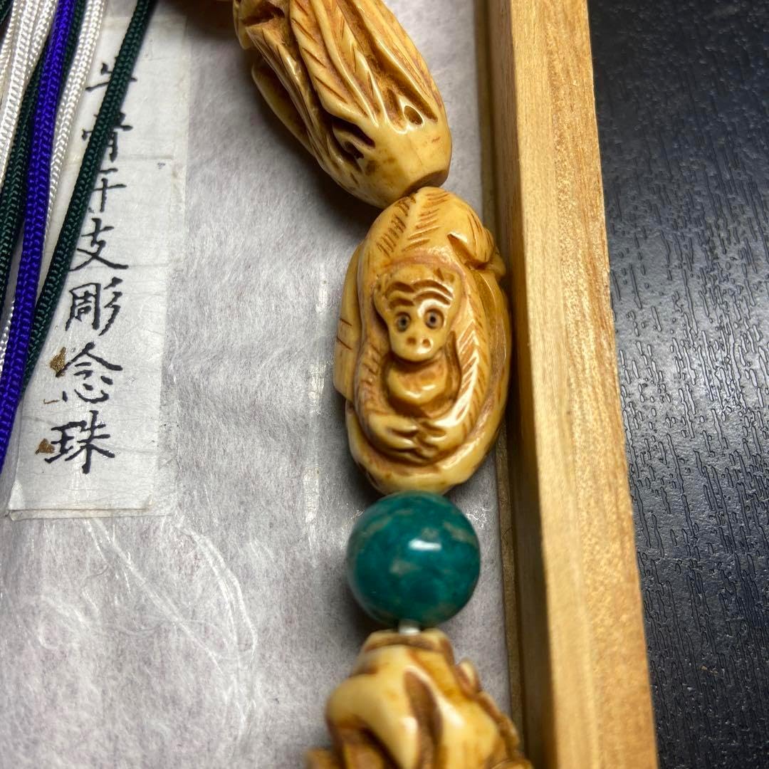 牛骨念珠　十二支彫り 牛骨十二支彫 念珠 アートメモリー 水牛骸骨彫り 20cm ブレス