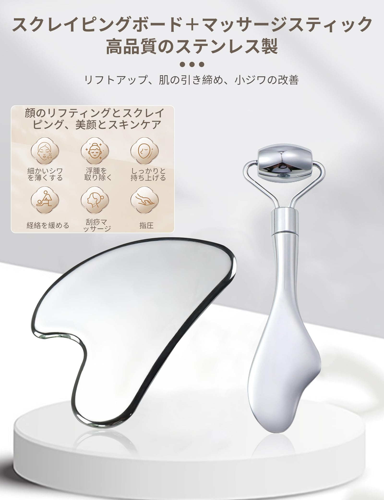 Amazon | aninako 美顔ローラー かっさプレート 筋膜リリースツール