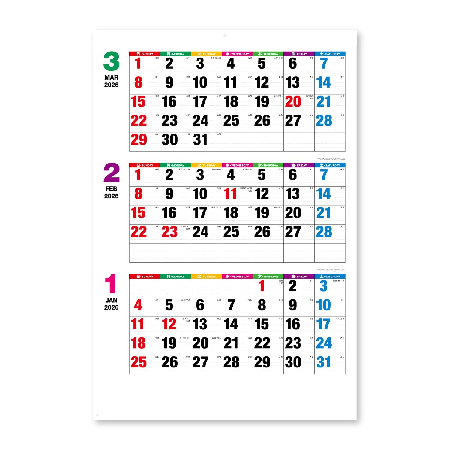 Amazon | 新日本カレンダー 2026年 カレンダー 壁掛け カラーライン