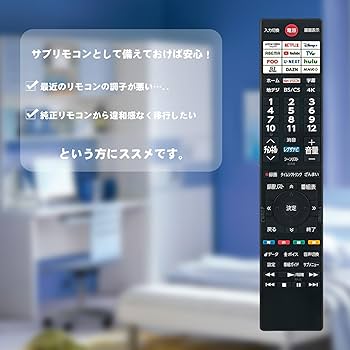 (未使用･未開封品)　東芝 テレビリモコン CT-90155 60wa65s Amazon | AULCMEET テレビ用リモコン fit for 東芝 REGZA CT