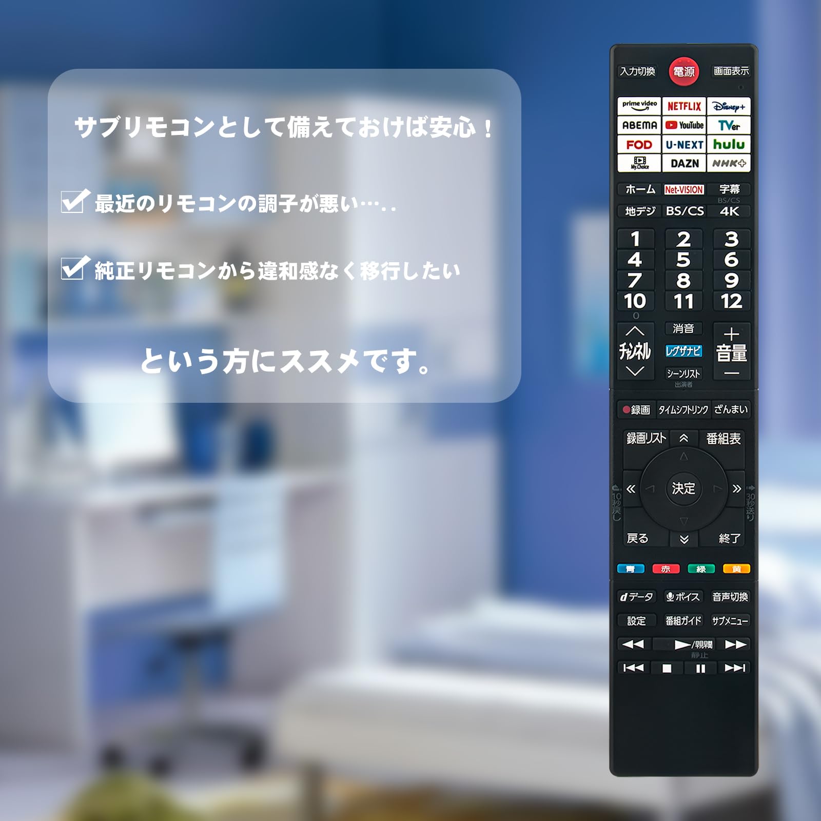 Amazon | テレビリモコン CT-90505 音声検索対応 fit for Toshiba 東芝