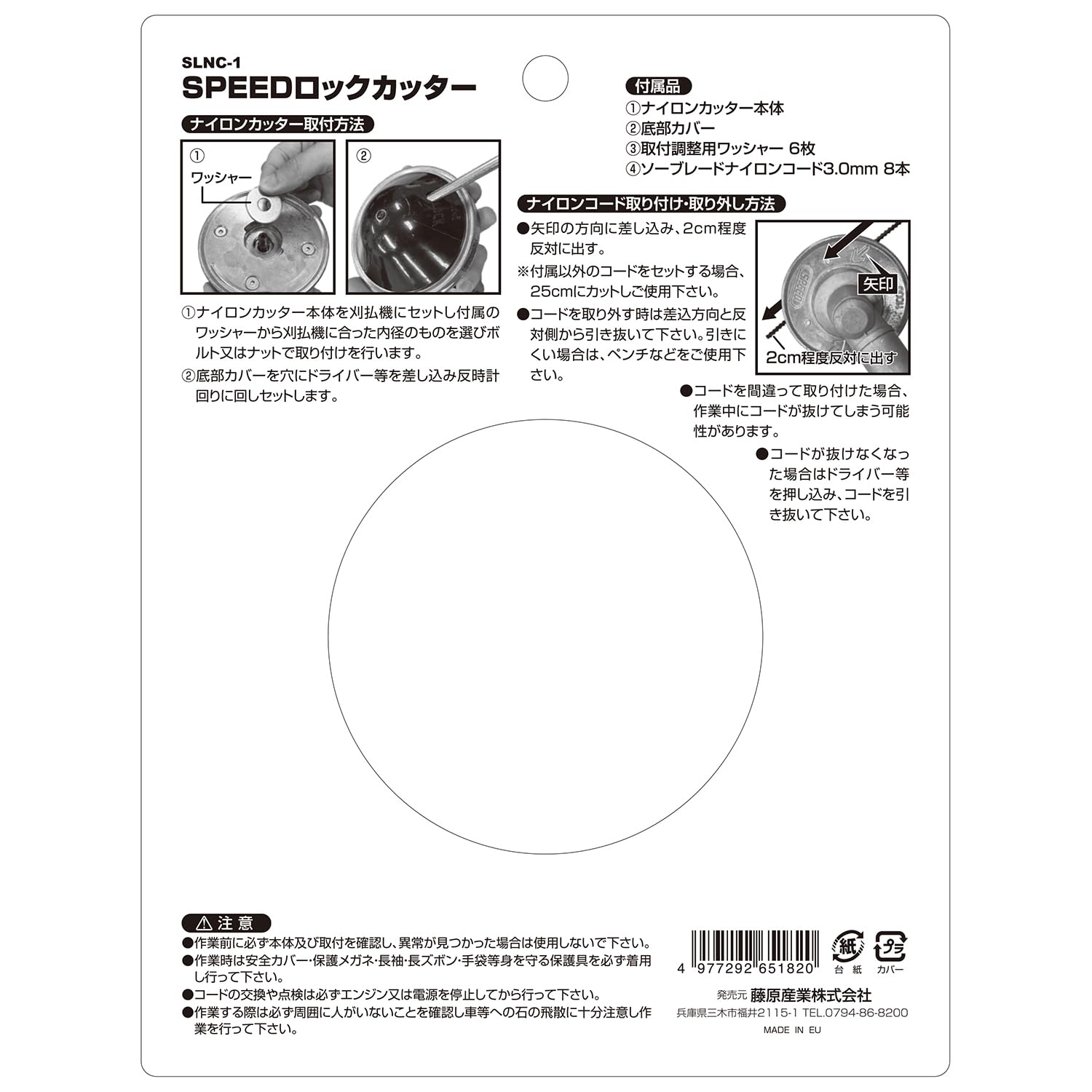 Amazon | セフティー3(Safety-3) SPEEDロックカッター 刈払機用 アルミ Amazon | セフティー3(Safety-3) SPEEDロックカッター 刈払機用 アルミ