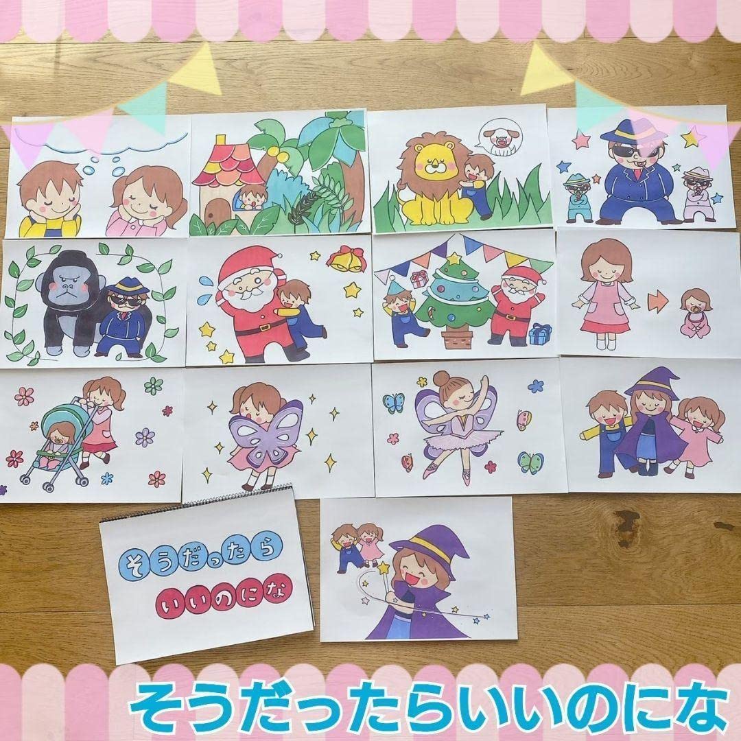 介護疲れです「ミトンシアターそうだったらいいのにな」 そうだったらいいのにな」カードシアター 雑貨・その他 LOOK@ 通販