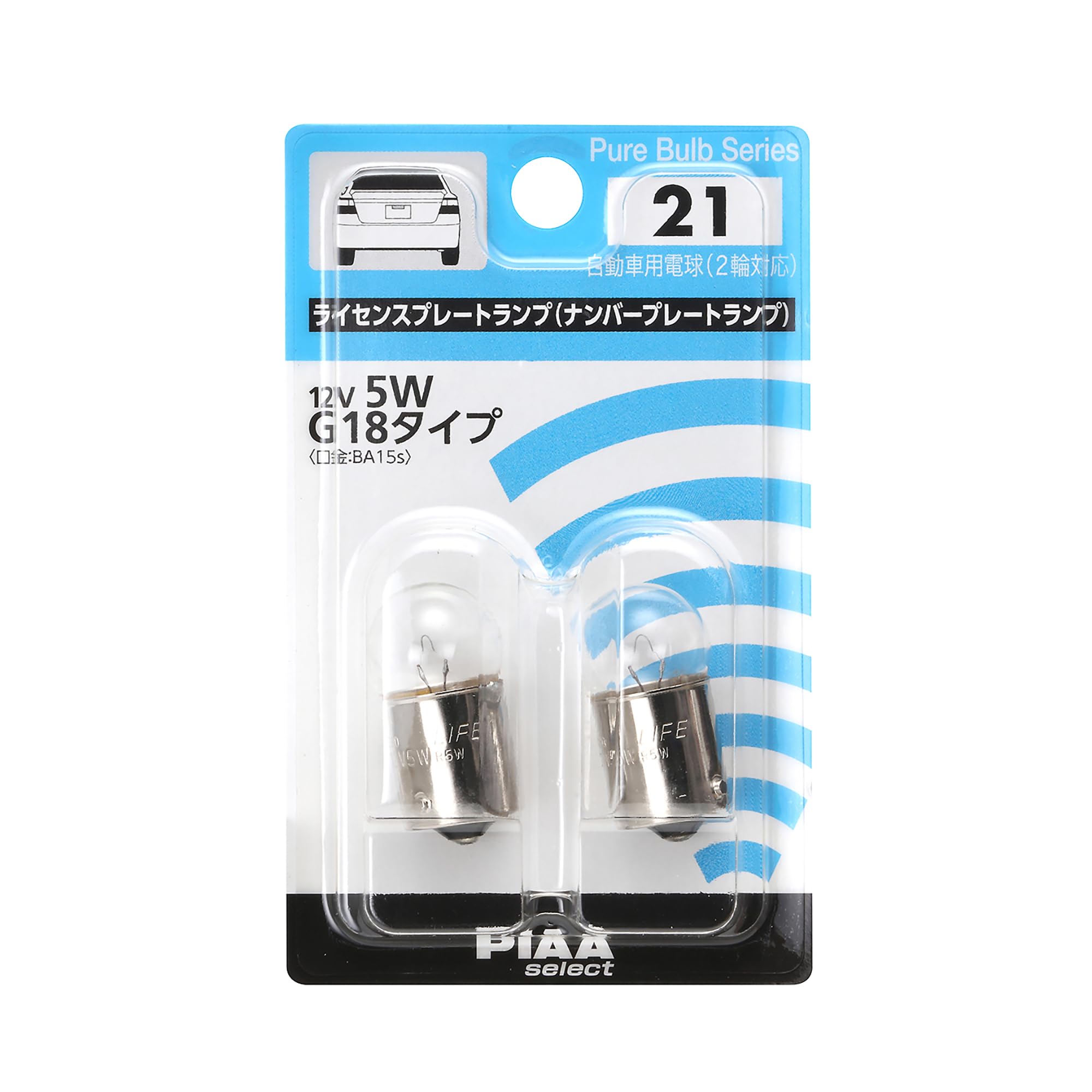 Amazon.co.jp: PIAA(ピア) ライセンスプレート用 ハロゲンバルブ