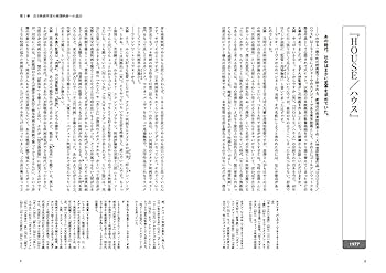 A  MOVIE／大林宣彦 A MOVIE 大林宣彦、全自作を語る (立東舎) | 大林 宣彦 |本